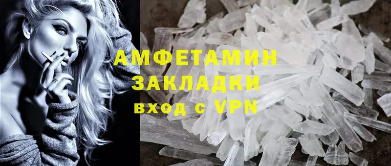 купить  цена  Карасук  Амфетамин VHQ 