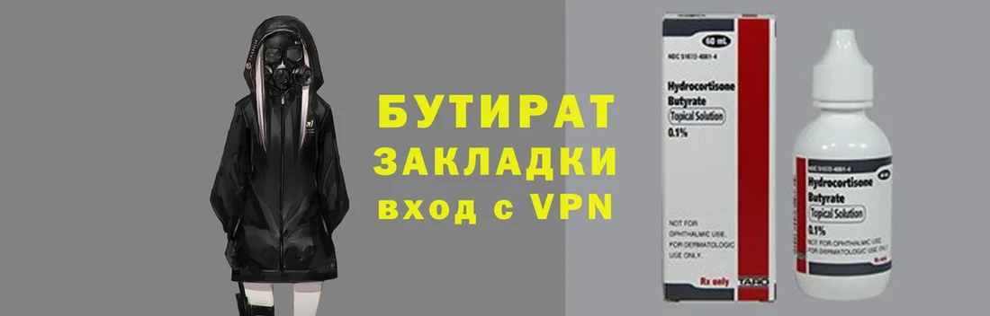 как найти закладки  Карасук  Бутират жидкий экстази 