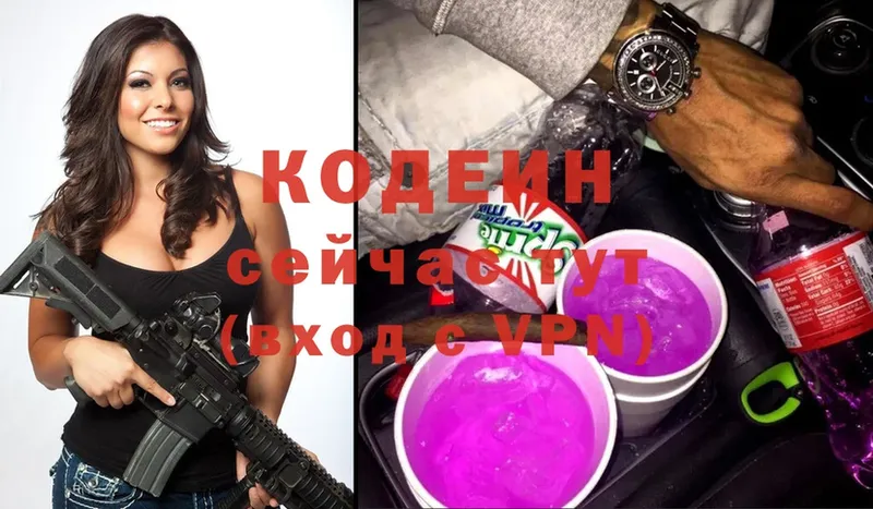 Codein Purple Drank  Карасук 