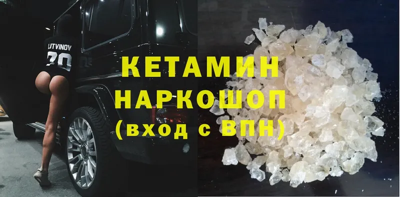 Кетамин ketamine  Карасук 