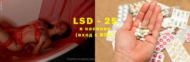 LSD-25 экстази кислота  Карасук 